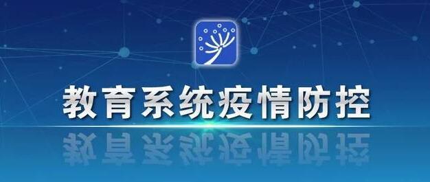 教育部：春季學期延期開學 返鄉(xiāng)學生未經批準不要提前返校