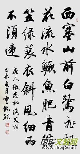 王鴻強(qiáng)國(guó)家一級(jí)美術(shù)師、書(shū)畫(huà)家