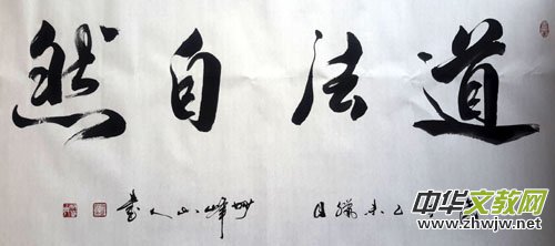 妙峰山人的藝術(shù)人生--詩(shī)聯(lián)蘊(yùn)墨 書畫生香