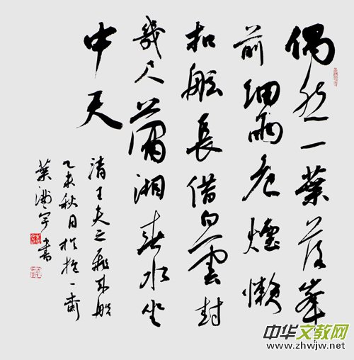 書(shū)畫(huà)家葉滿(mǎn)宇