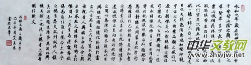 艾其來先生書法作品欣賞