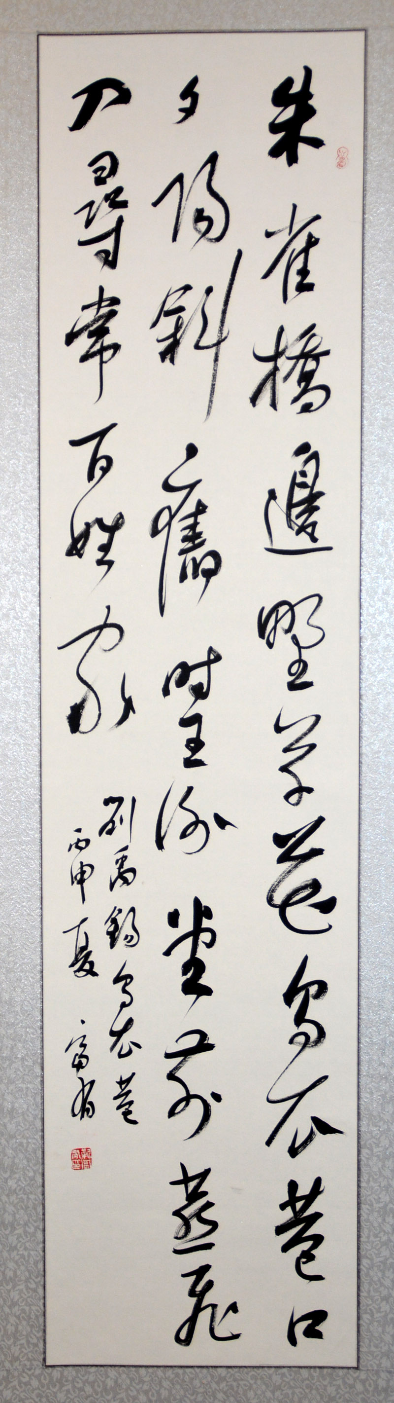 中華靳氏首屆書(shū)畫(huà)藝術(shù)研討會(huì)作品展選登