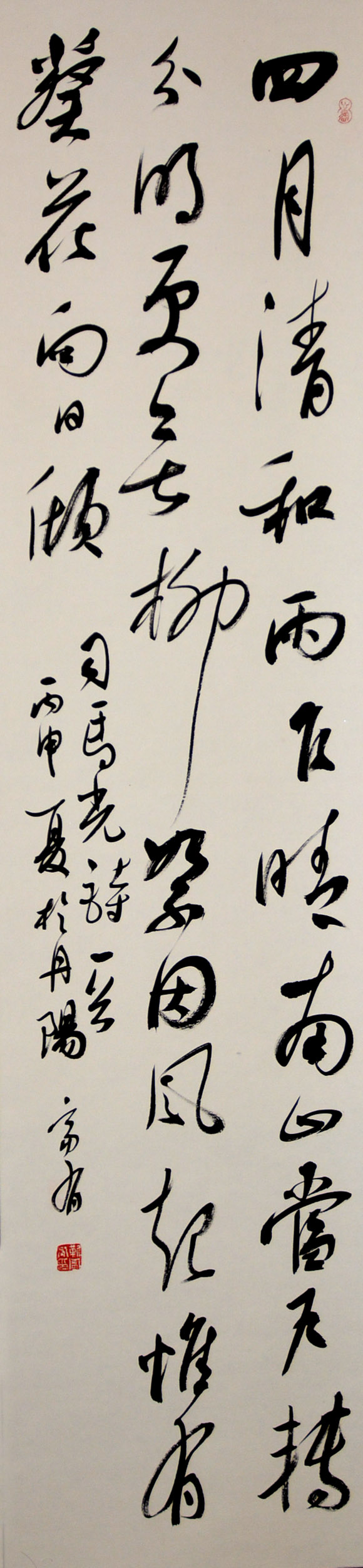 中華靳氏首屆書(shū)畫(huà)藝術(shù)研討會(huì)作品展選登