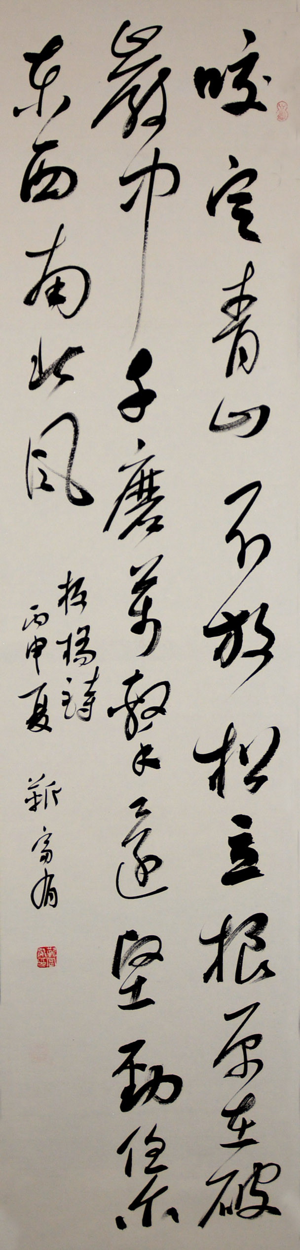 中華靳氏首屆書(shū)畫(huà)藝術(shù)研討會(huì)作品展選登