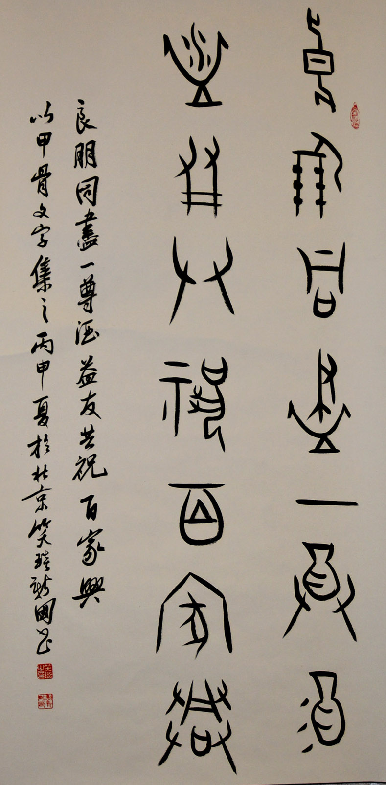 中華靳氏首屆書(shū)畫(huà)藝術(shù)研討會(huì)作品展選登