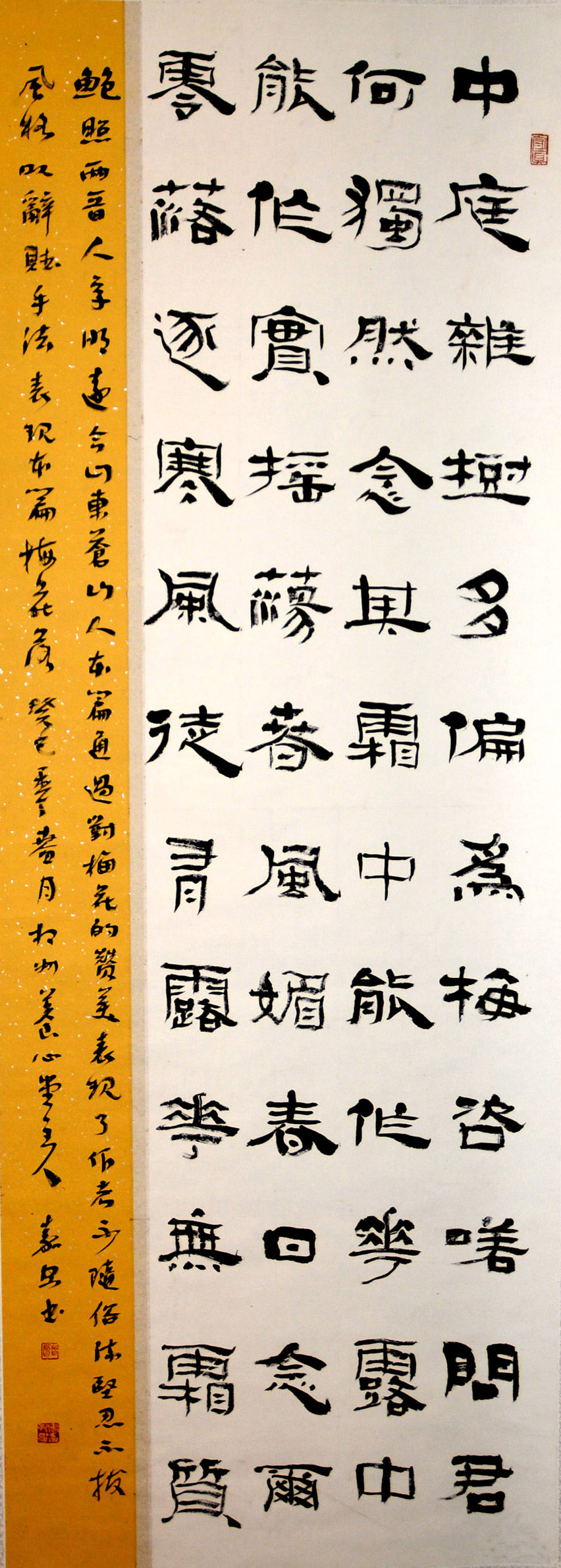 中華靳氏首屆書(shū)畫(huà)藝術(shù)研討會(huì)作品展選登