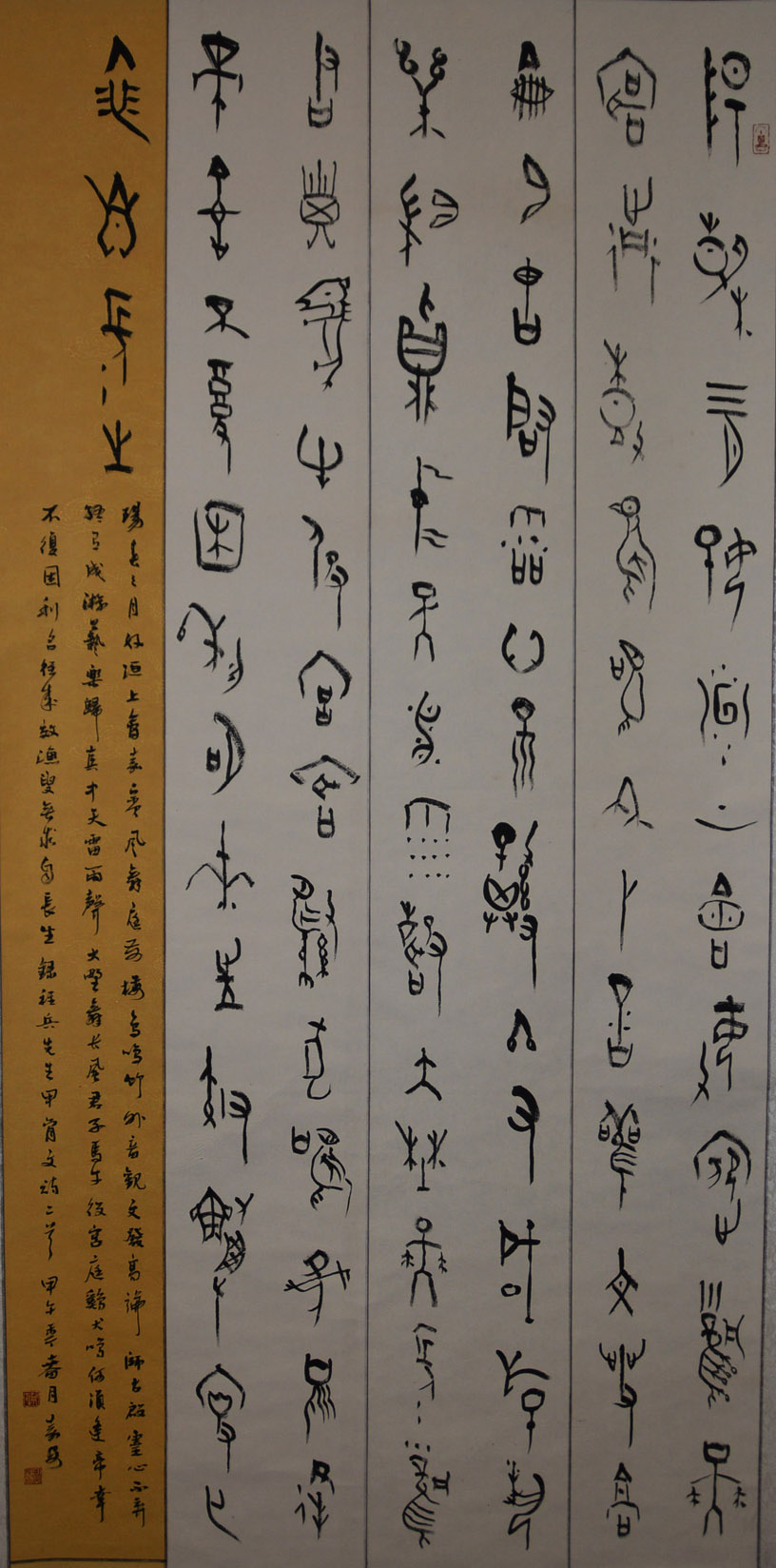 中華靳氏首屆書(shū)畫(huà)藝術(shù)研討會(huì)作品展選登