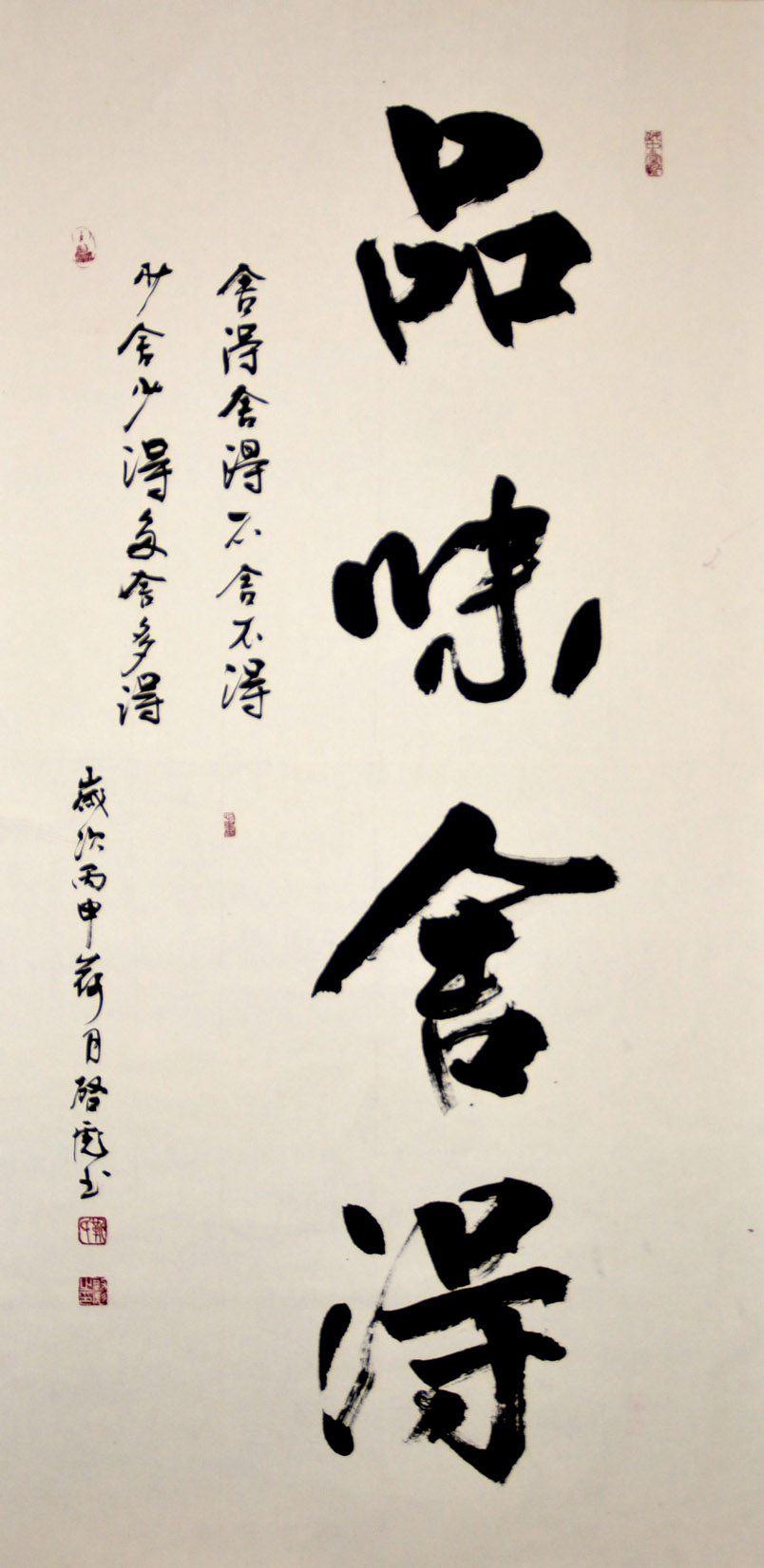 中華靳氏首屆書(shū)畫(huà)藝術(shù)研討會(huì)作品展選登