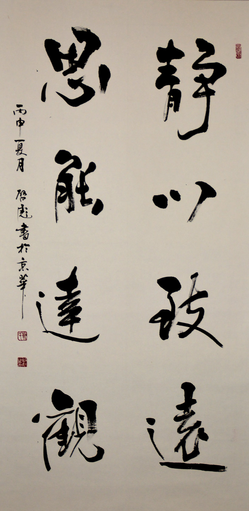 中華靳氏首屆書(shū)畫(huà)藝術(shù)研討會(huì)作品展選登