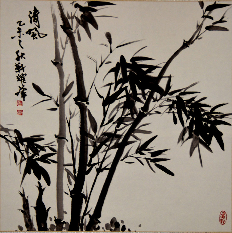 中華靳氏首屆書(shū)畫(huà)藝術(shù)研討會(huì)作品展選登