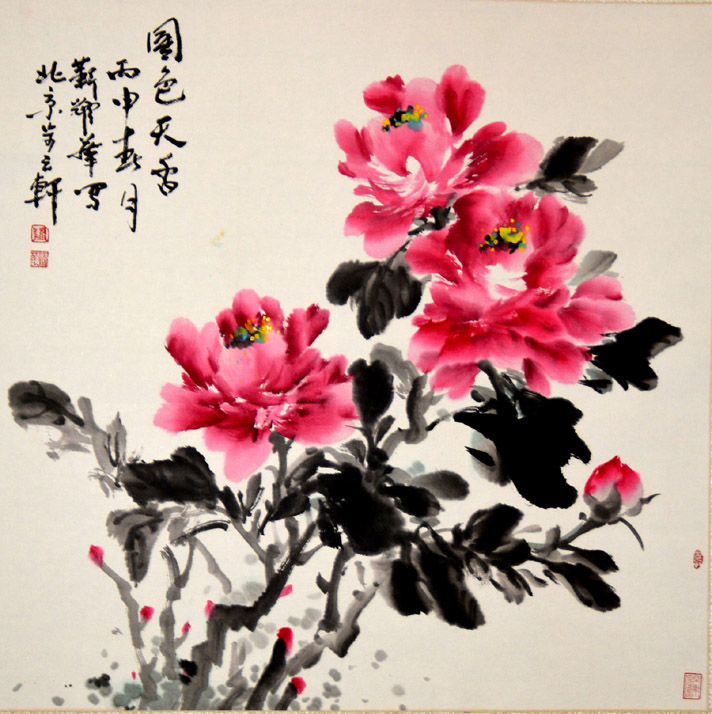 中華靳氏首屆書(shū)畫(huà)藝術(shù)研討會(huì)作品展選登