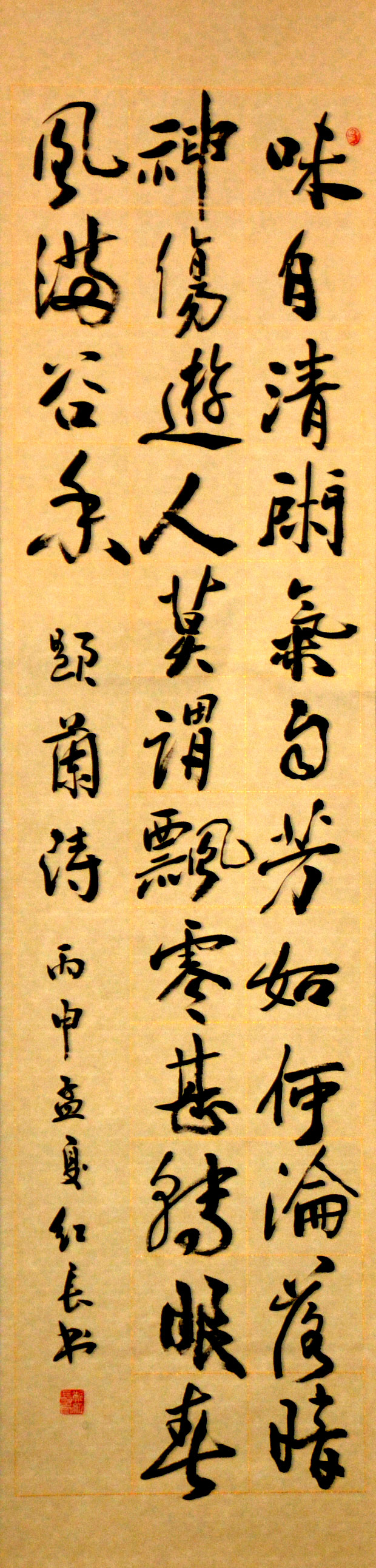 中華靳氏首屆書(shū)畫(huà)藝術(shù)研討會(huì)作品展選登