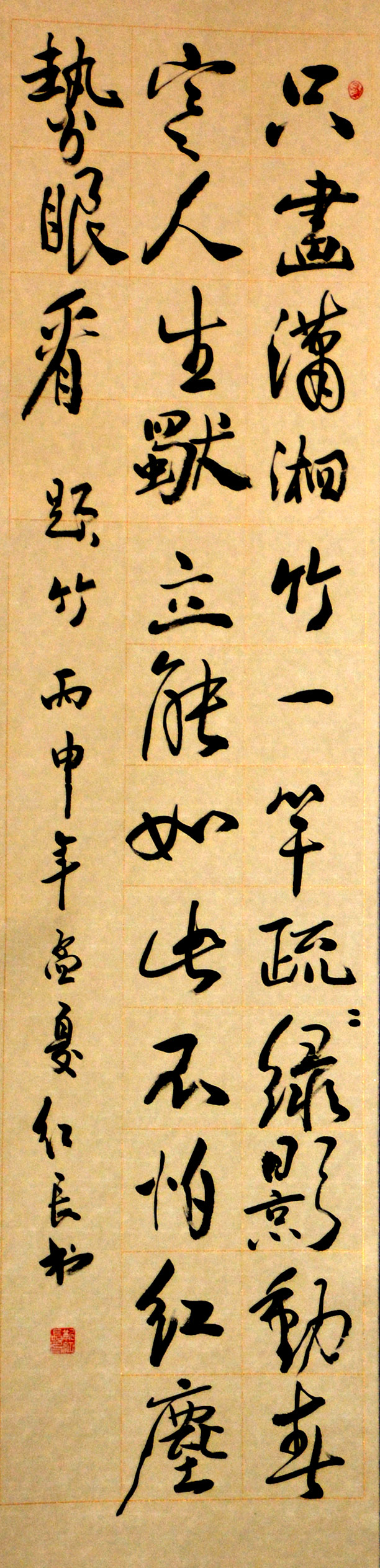 中華靳氏首屆書(shū)畫(huà)藝術(shù)研討會(huì)作品展選登