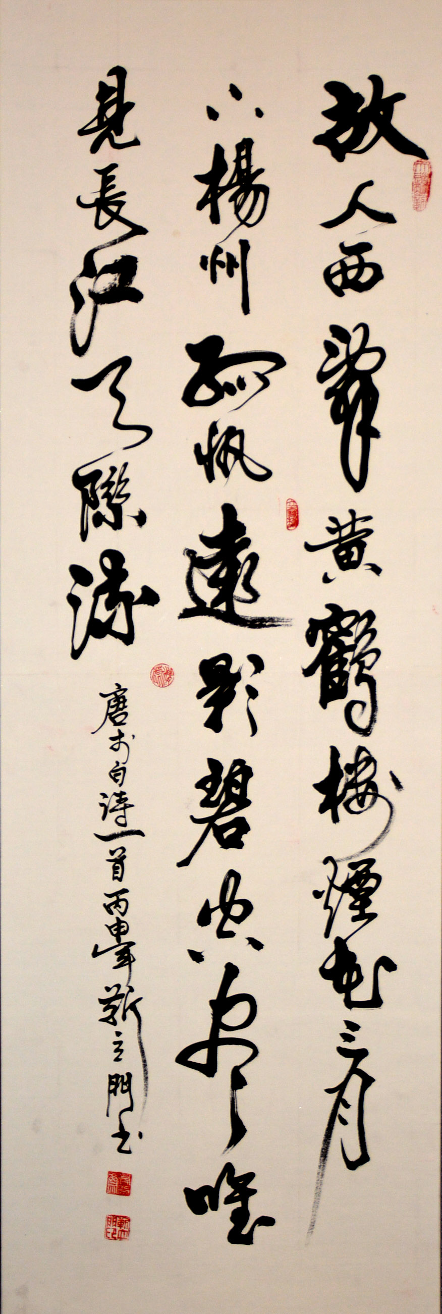 中華靳氏首屆書(shū)畫(huà)藝術(shù)研討會(huì)作品展選登