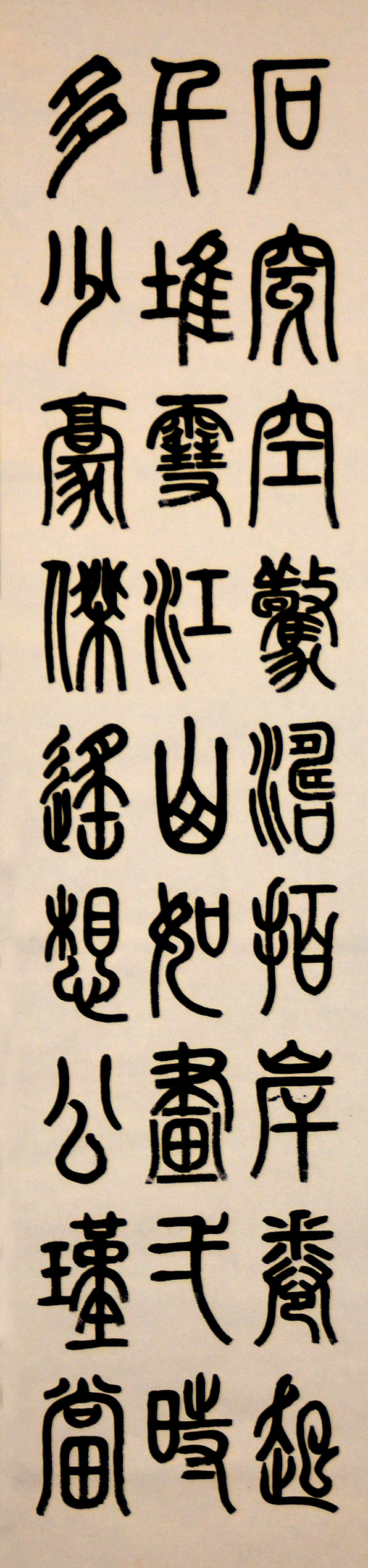 中華靳氏首屆書(shū)畫(huà)藝術(shù)研討會(huì)作品展選登