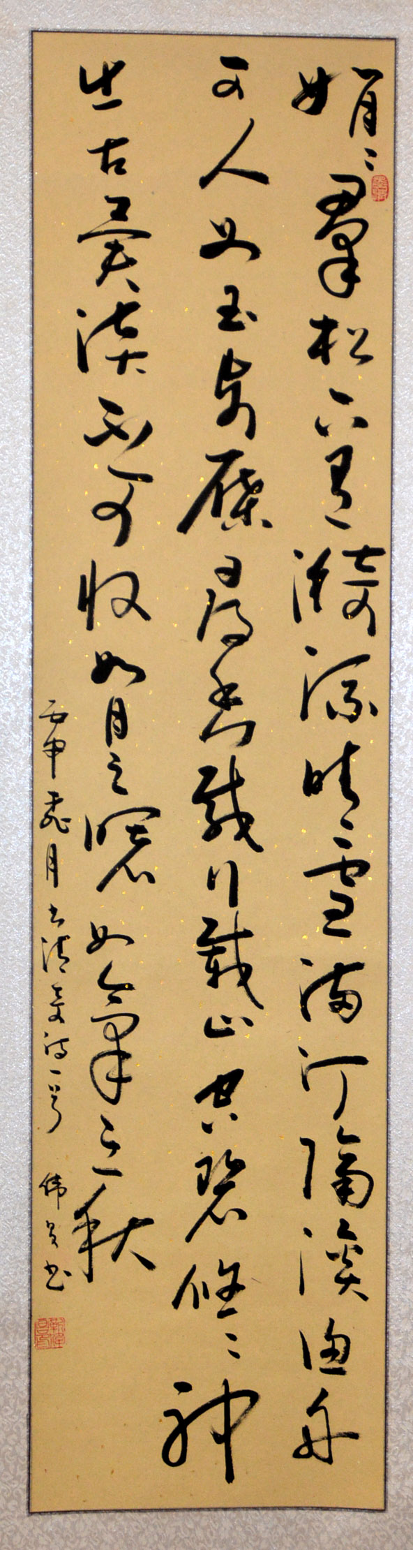 中華靳氏首屆書(shū)畫(huà)藝術(shù)研討會(huì)作品展選登