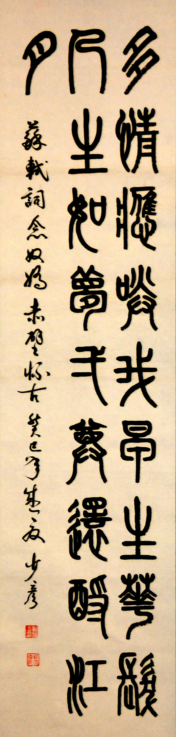 中華靳氏首屆書(shū)畫(huà)藝術(shù)研討會(huì)作品展選登