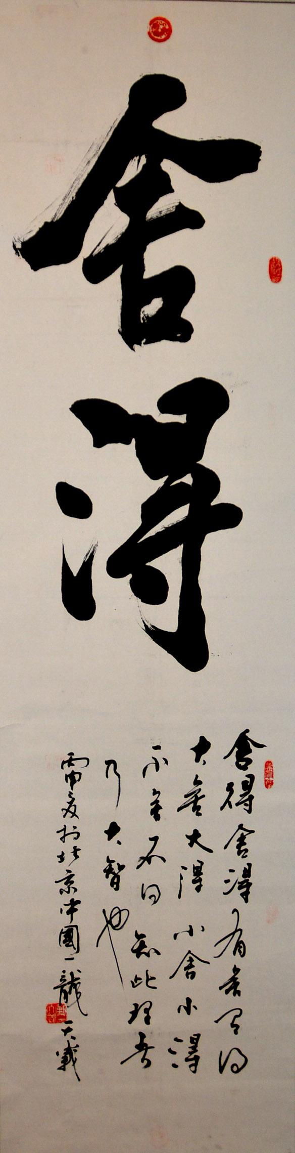 中華靳氏首屆書(shū)畫(huà)藝術(shù)研討會(huì)作品展選登