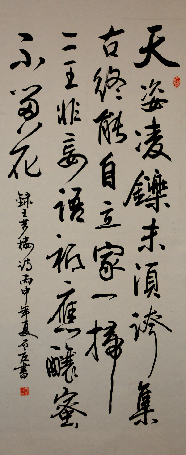 中華靳氏首屆書(shū)畫(huà)藝術(shù)研討會(huì)作品展選登