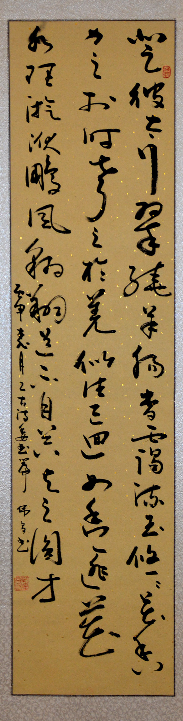 中華靳氏首屆書(shū)畫(huà)藝術(shù)研討會(huì)作品展選登