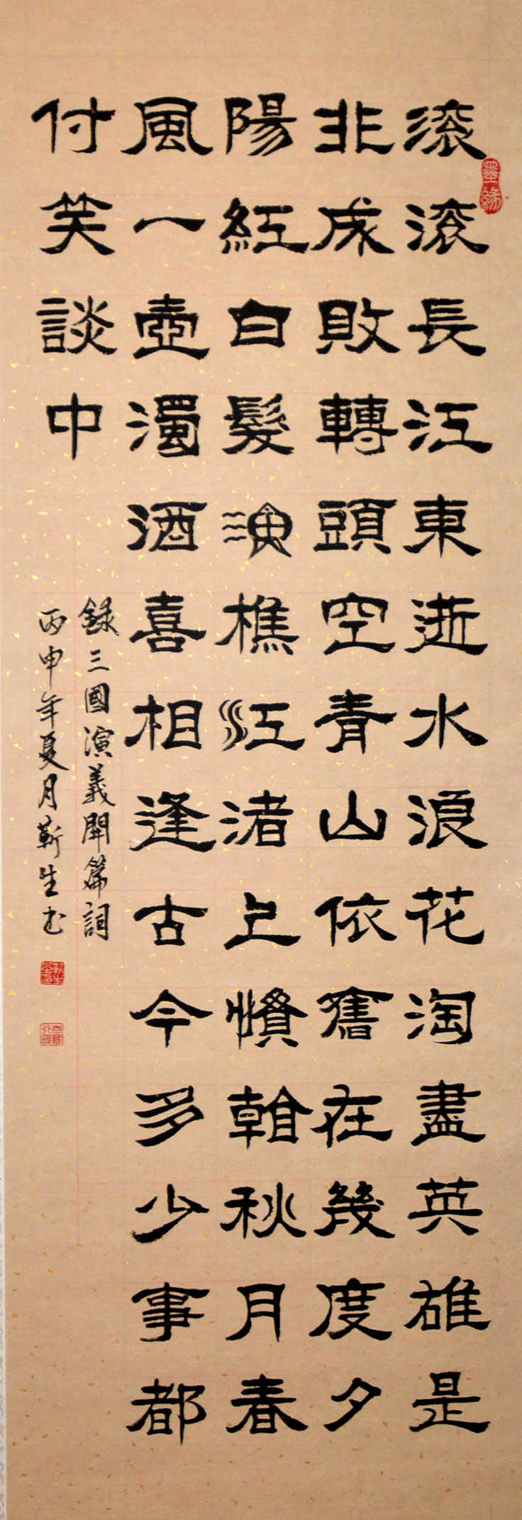 中華靳氏首屆書(shū)畫(huà)藝術(shù)研討會(huì)作品展選登