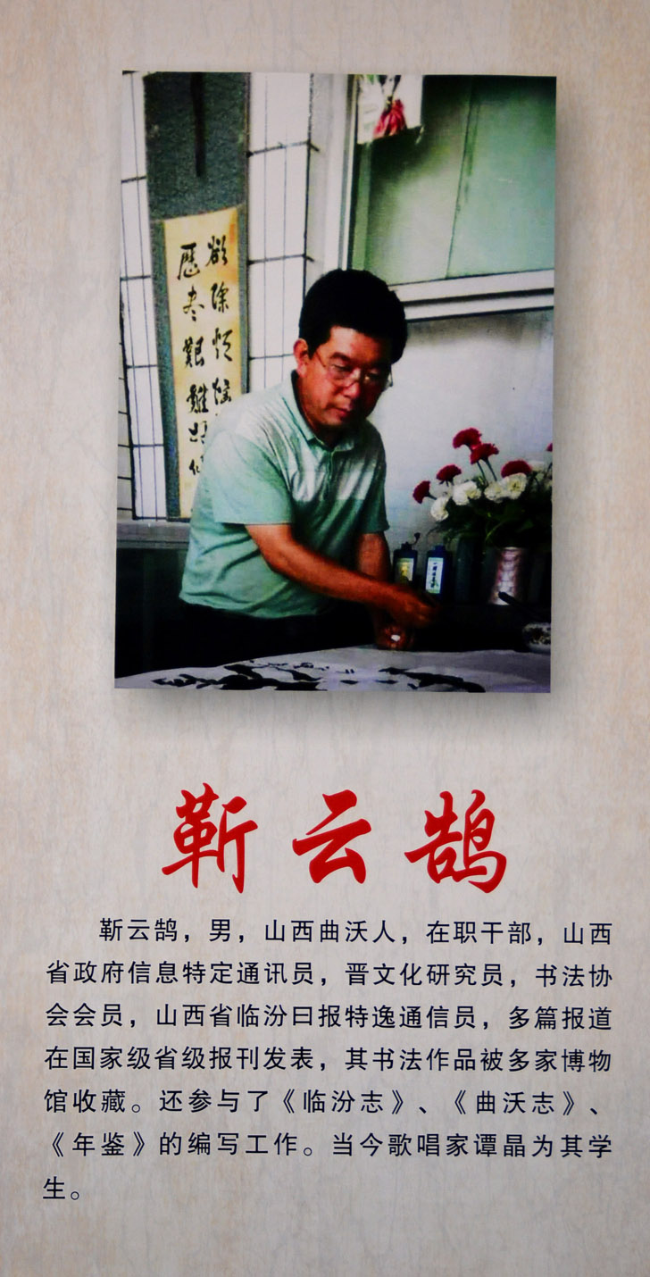 中華靳氏首屆書(shū)畫(huà)藝術(shù)研討會(huì)作品展選登