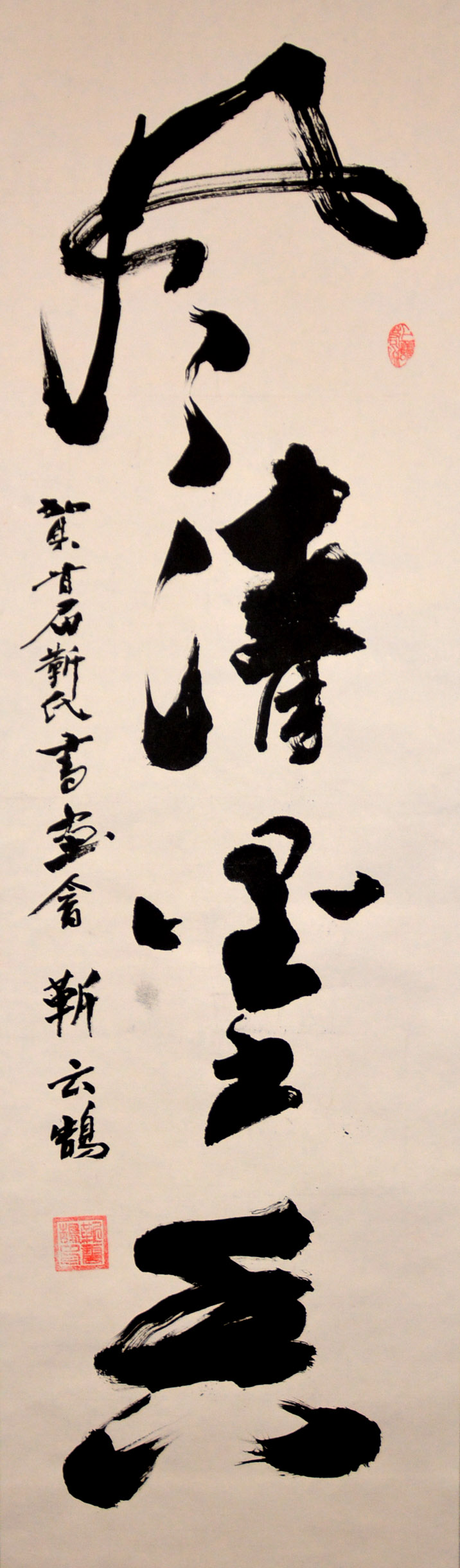 中華靳氏首屆書(shū)畫(huà)藝術(shù)研討會(huì)作品展選登