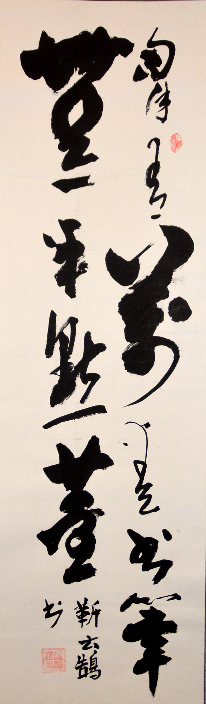 中華靳氏首屆書(shū)畫(huà)藝術(shù)研討會(huì)作品展選登