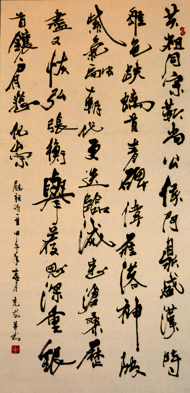 中華靳氏首屆書(shū)畫(huà)藝術(shù)研討會(huì)作品展選登