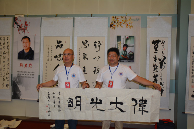 中華靳氏首屆書(shū)畫(huà)藝術(shù)研討會(huì)作品展選登