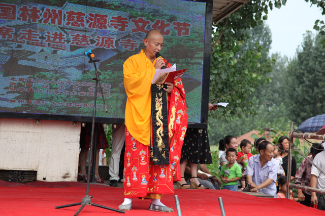 2016中國(guó)林州慈源寺文化節(jié)隆重開(kāi)幕