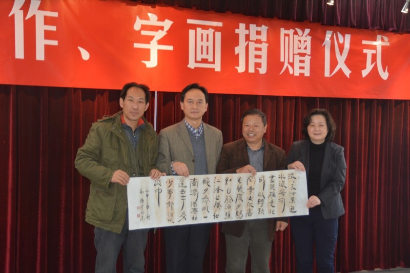 郭謙向中國現(xiàn)代文學(xué)館捐贈圖書、書畫作品儀式