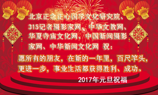 元旦詩詞大盤點 2017年元旦快樂！