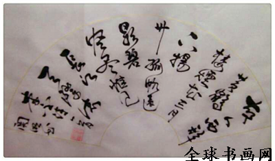 《全球書畫網(wǎng)》書畫名家?guī)臁りP明