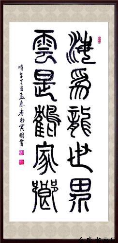 《全球書畫網(wǎng)》書畫名家?guī)臁りP明