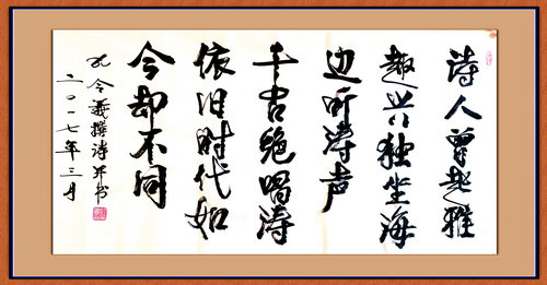 孔令義：書法藝術(shù)應(yīng)在科學(xué)的傳承中發(fā)展