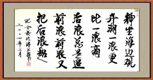 孔令義：書法藝術(shù)應(yīng)在科學(xué)的傳承中發(fā)展