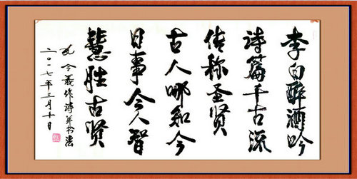 孔令義：書法藝術(shù)應(yīng)在科學(xué)的傳承中發(fā)展