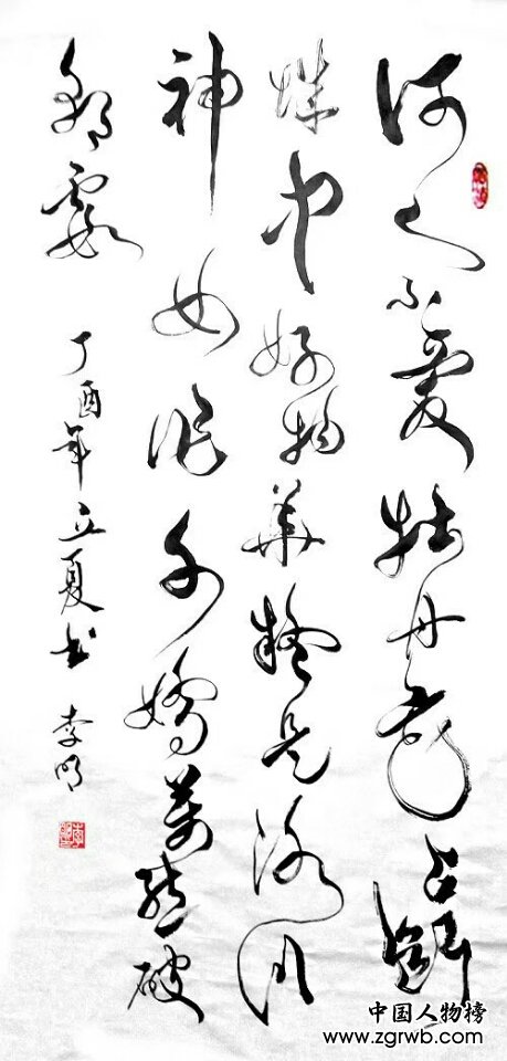 中國(guó)文化進(jìn)萬(wàn)家優(yōu)秀書畫家風(fēng)采展--李明