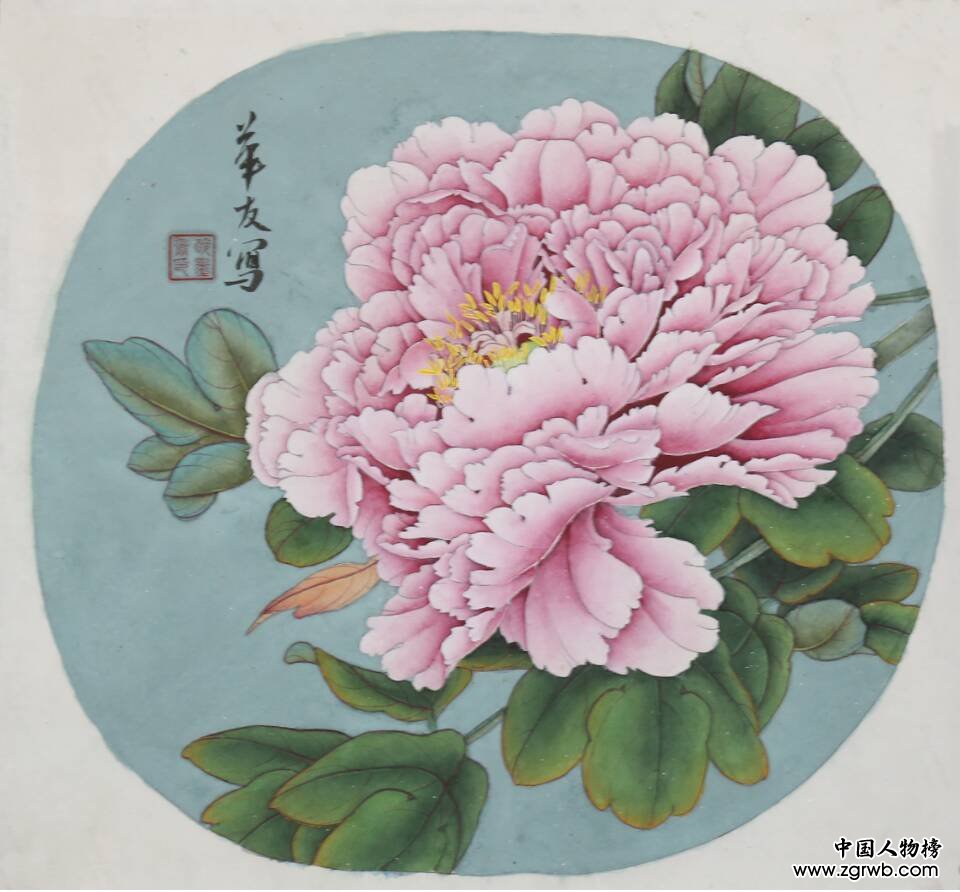 解華友——中國文化進(jìn)萬家優(yōu)秀書畫家風(fēng)采展