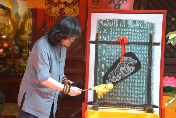 北韻禪樂 磬天籟 微博物館 申報 在京 三圣庵 啟動