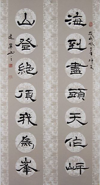 中國文化進(jìn)萬家優(yōu)秀書畫家風(fēng)采展--楊建軍