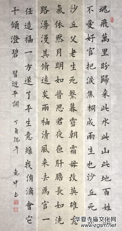 上海市硬筆書法家聯(lián)誼會“喜迎十九大·翰墨寄情懷”全國書法作品網(wǎng)絡(luò)展