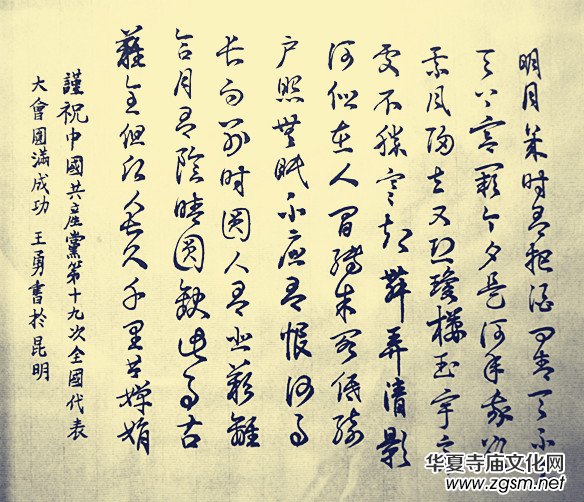 上海市硬筆書法家聯(lián)誼會“喜迎十九大·翰墨寄情懷”全國書法作品網(wǎng)絡(luò)展