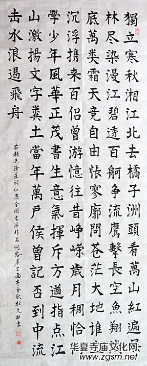 上海市硬筆書法家聯(lián)誼會“喜迎十九大·翰墨寄情懷”全國書法作品網(wǎng)絡(luò)展