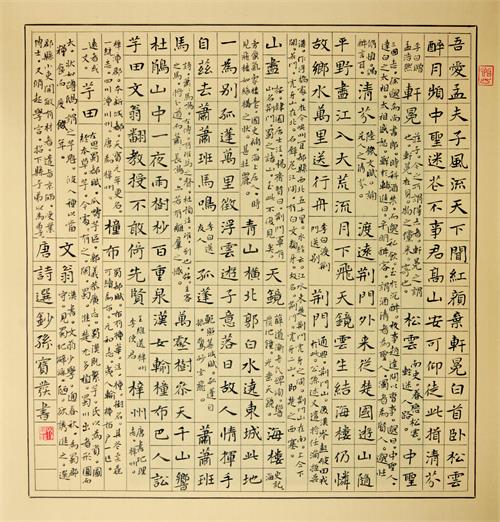 書法家孫寶發(fā)： 盈秀含香 舞墨人生