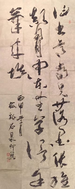 陳躍豐：書法藝術(shù)的認知與概念