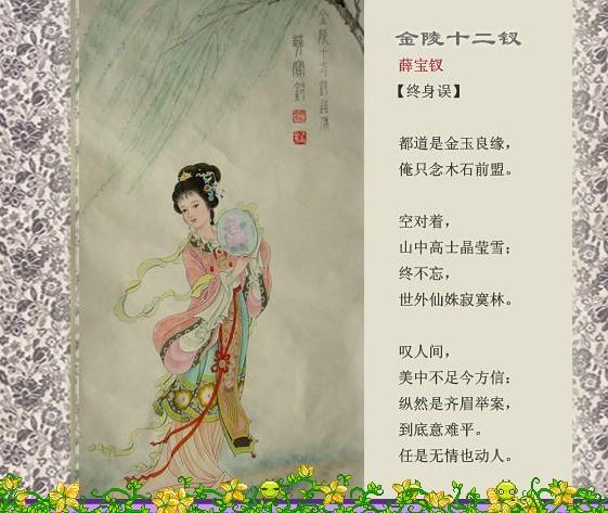 最全紅樓夢(mèng)詩(shī)詞全集，美到窒息