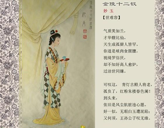 最全紅樓夢(mèng)詩(shī)詞全集，美到窒息