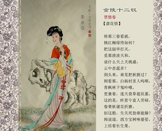 最全紅樓夢(mèng)詩(shī)詞全集，美到窒息